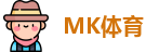 MK体育